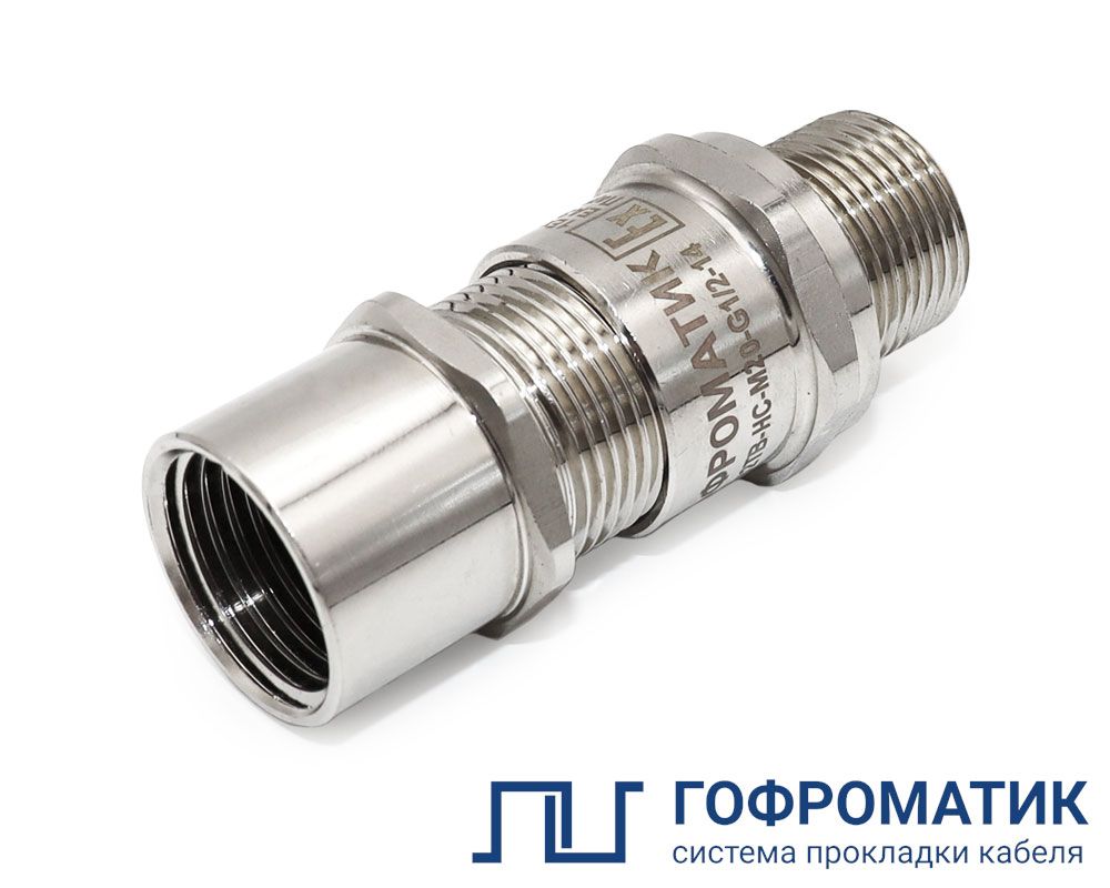 Ввод кабельный ВКВ2ТВ-НС-G3/8-М16-9 zeta31848
