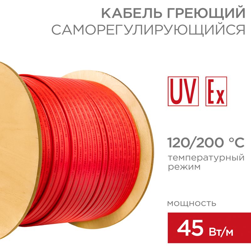 Кабель нагревательный  51-0313
