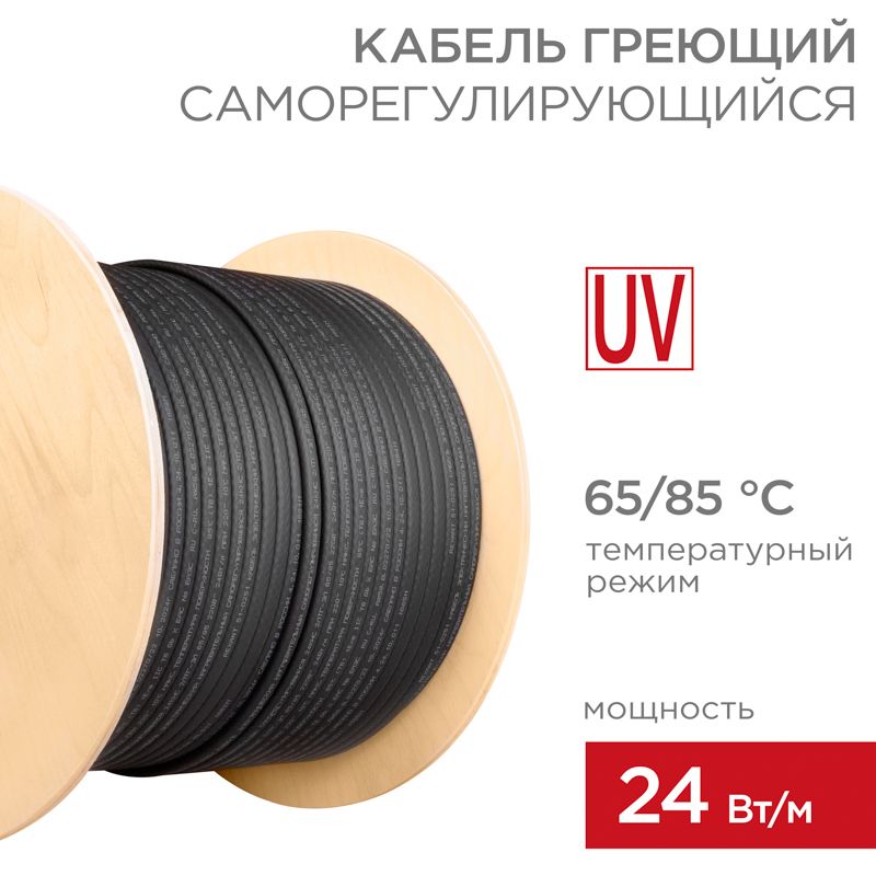 Кабель нагревательный SRL24-2CR 51-0227