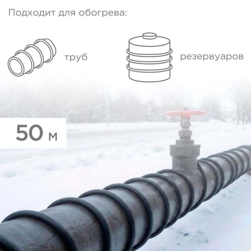 Кабель нагревательный  51-0184
