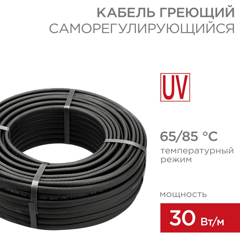 Кабель нагревательный 51-0234