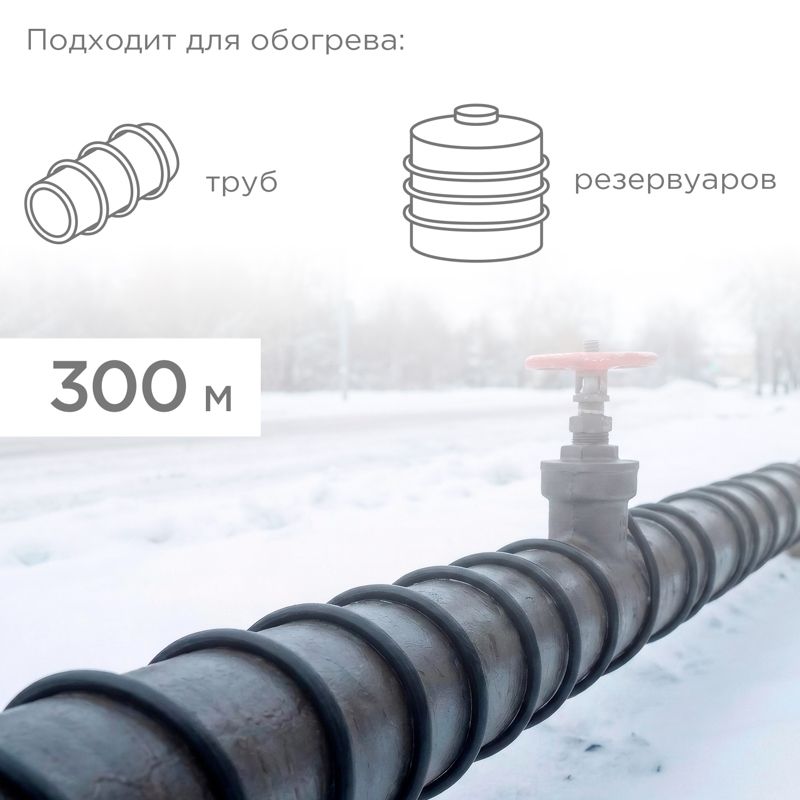 Кабель нагревательный  51-0277