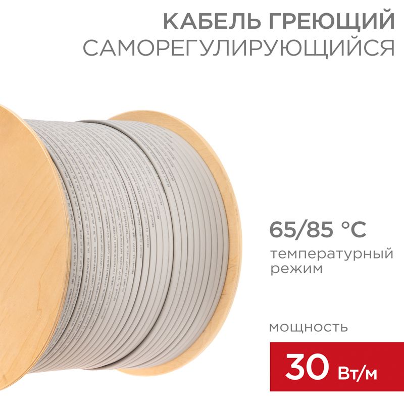 Кабель нагревательный  51-0277