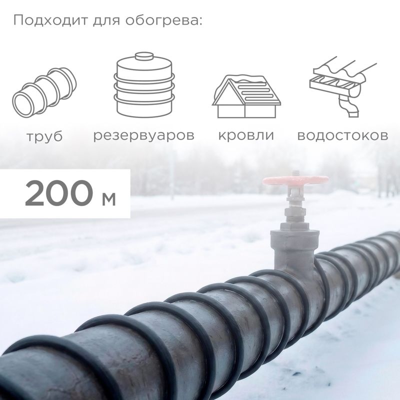 Кабель нагревательный  51-0278