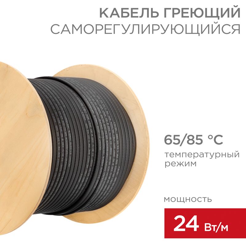 Кабель нагревательный  51-0278