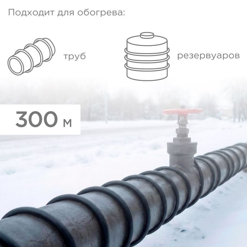 Кабель нагревательный  51-0276