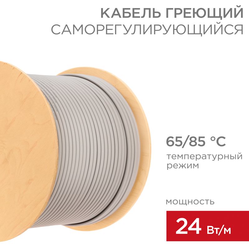 Кабель нагревательный  51-0276
