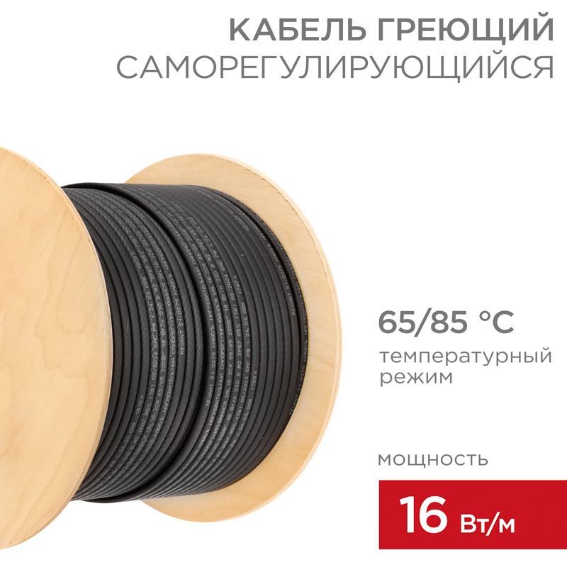 Кабель нагревательный  51-0275