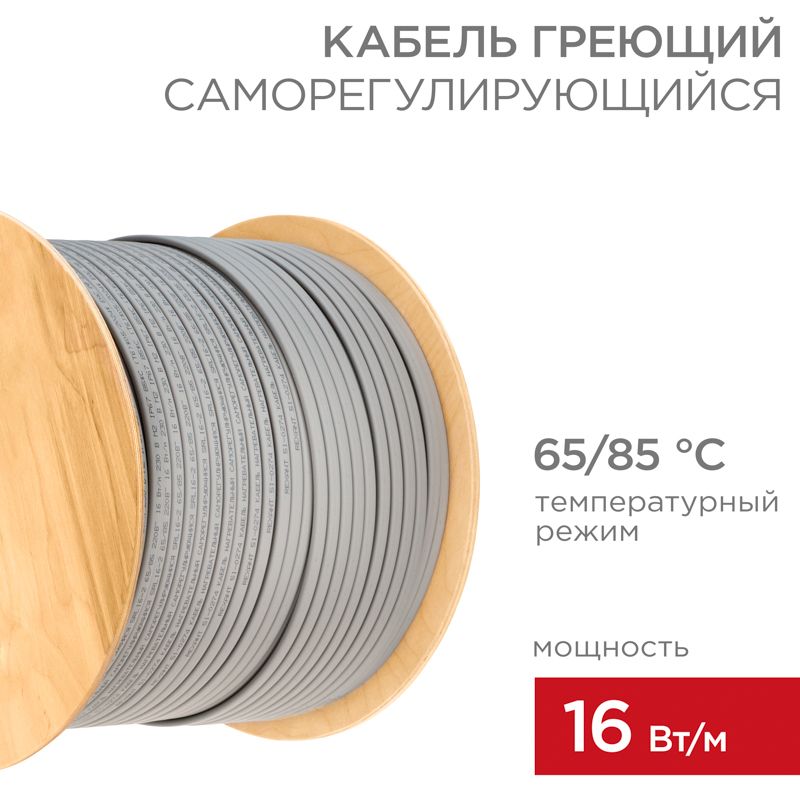 Кабель нагревательный  51-0274