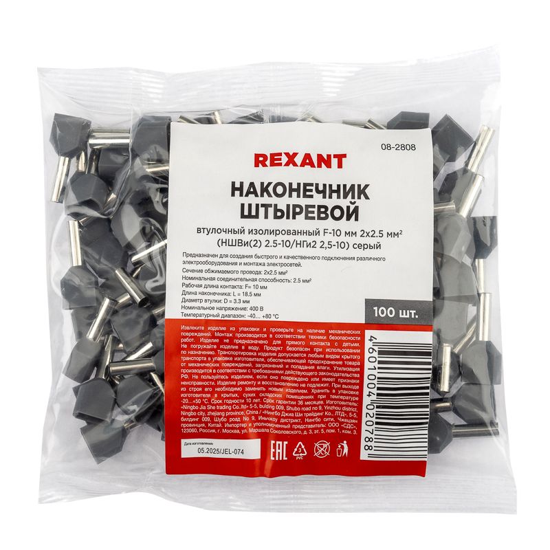 Наконечник  08-2808