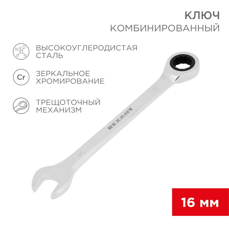 Ключ гаечный  12-5811-1