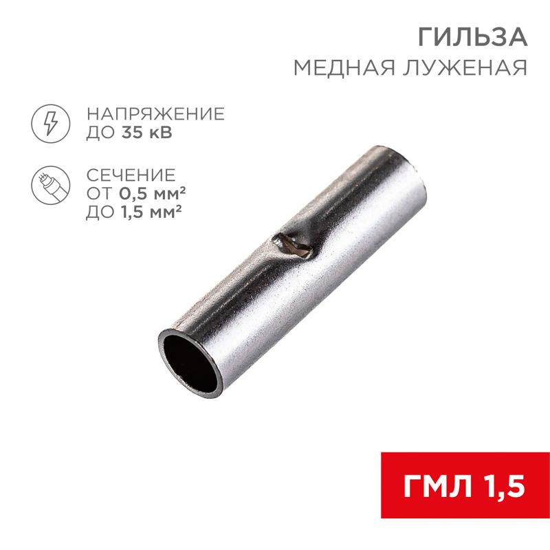Гильза  06-0429-A