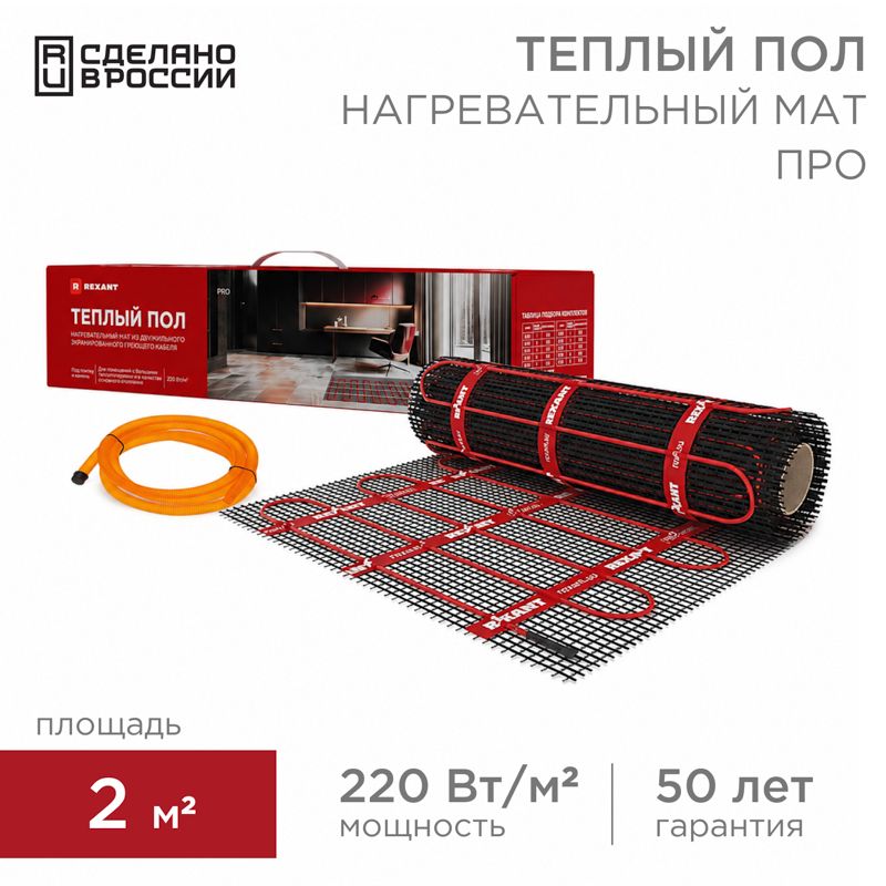Мат нагревательный RNX -2,0-440 51-0012