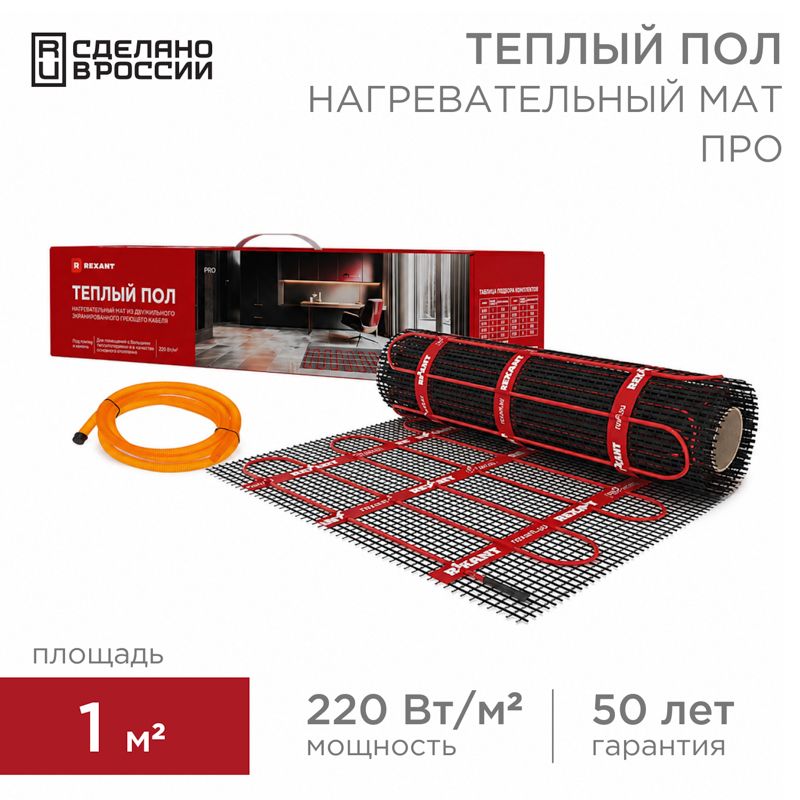 Мат нагревательный RNX -1,0-220 51-0010
