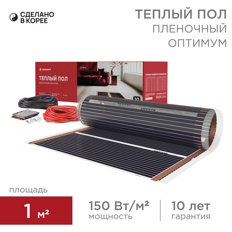 Комплект теплого пола  51-0501-7