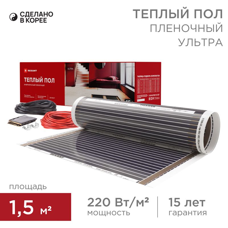 Комплект теплого пола  51-0502-4