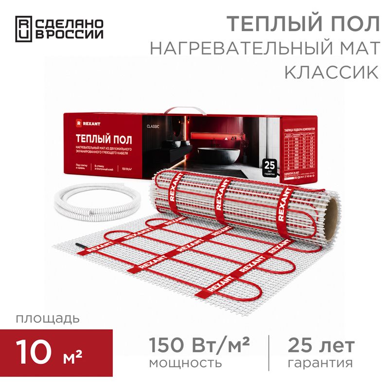 Мат нагревательный Classic RNX-10,0-1500 51-0519-2