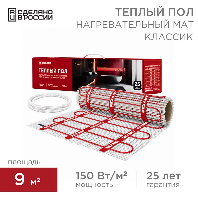 Мат нагревательный Classic RNX -9,0-1350 51-0516-2