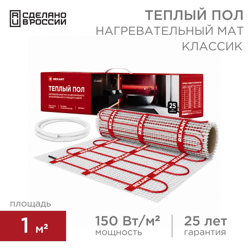 Мат нагревательный Classic RNX -1,0-150 51-0502-2