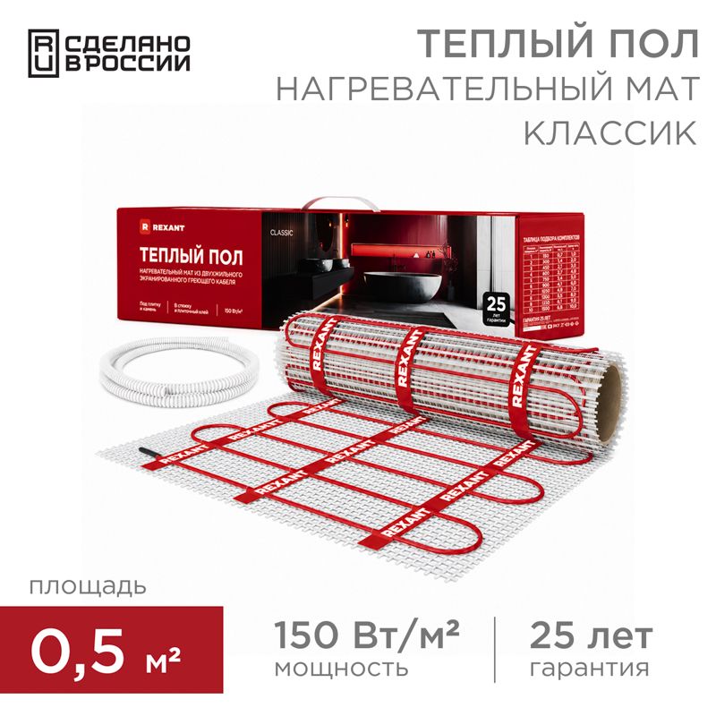 Мат нагревательный Classic RNX -0,5-75 51-0501-2
