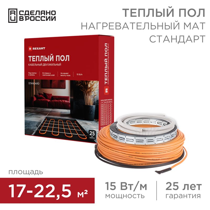 Комплект теплого пола Standard RND-180-2700 51-0523-3