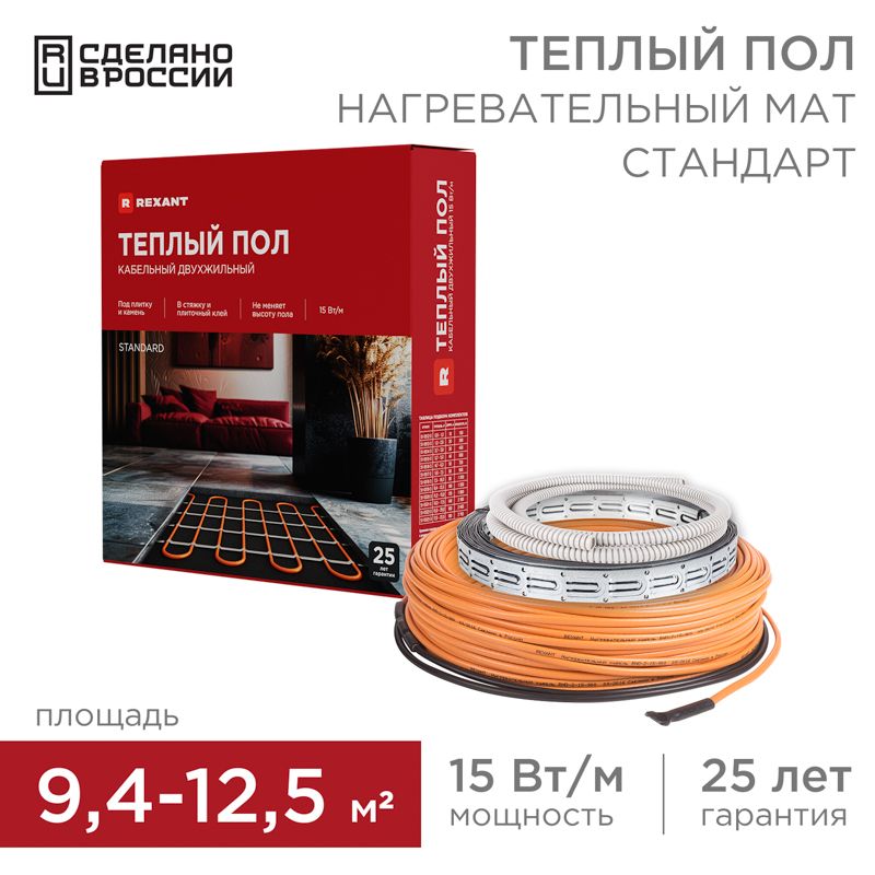 Комплект теплого пола Standard RND-100-1500 51-0519-3