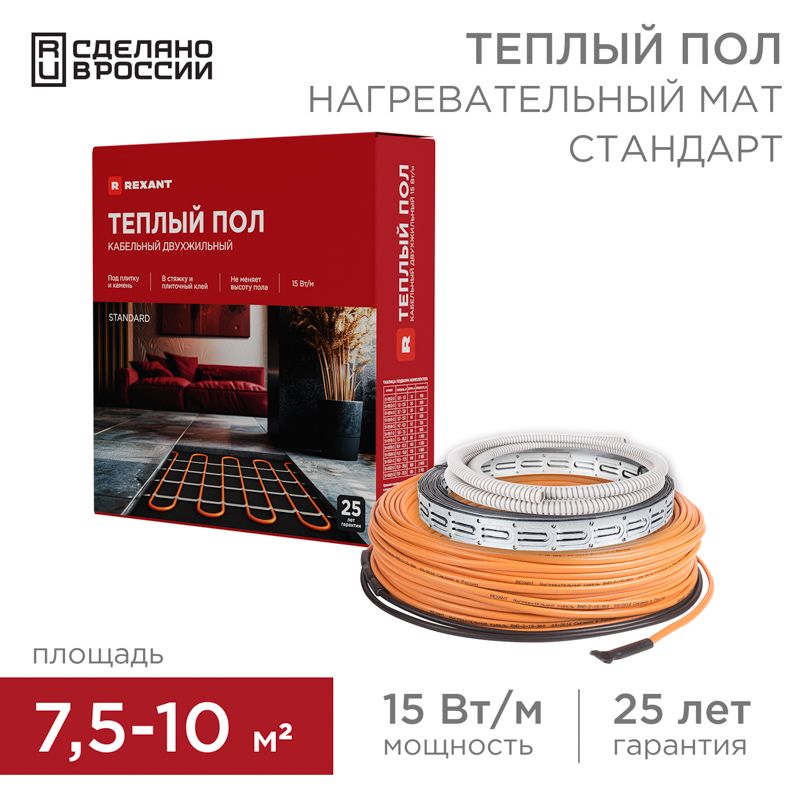 Комплект теплого пола Standard RND -80-1200 51-0518-3