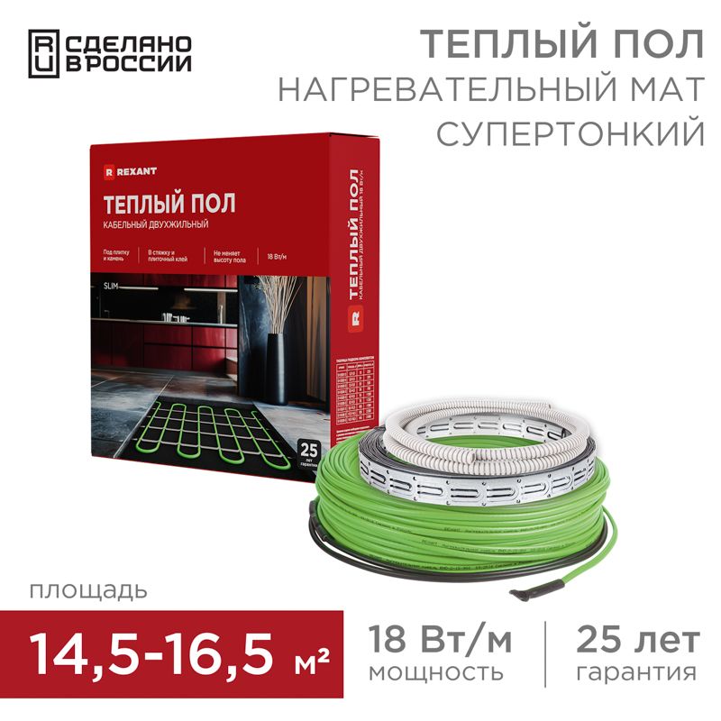 Комплект теплого пола Slim RNB-190-2300 51-0509-3