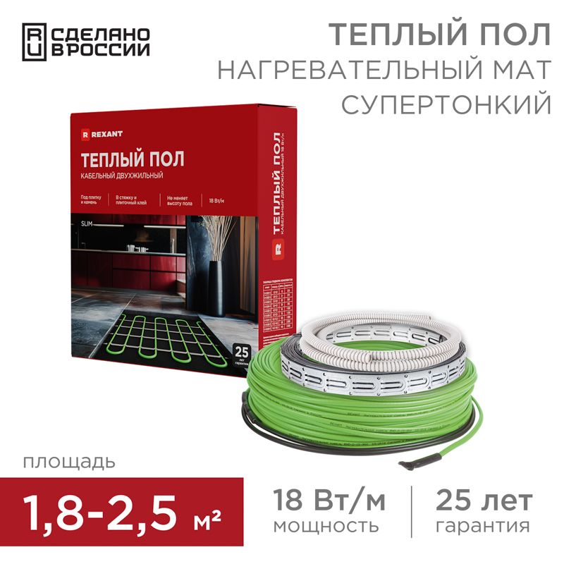 Комплект теплого пола Slim RNB -22,5-270 51-0502-3