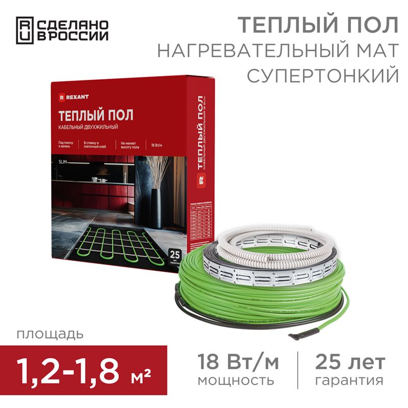 Комплект теплого пола Slim RNB -15-170 51-0501-3