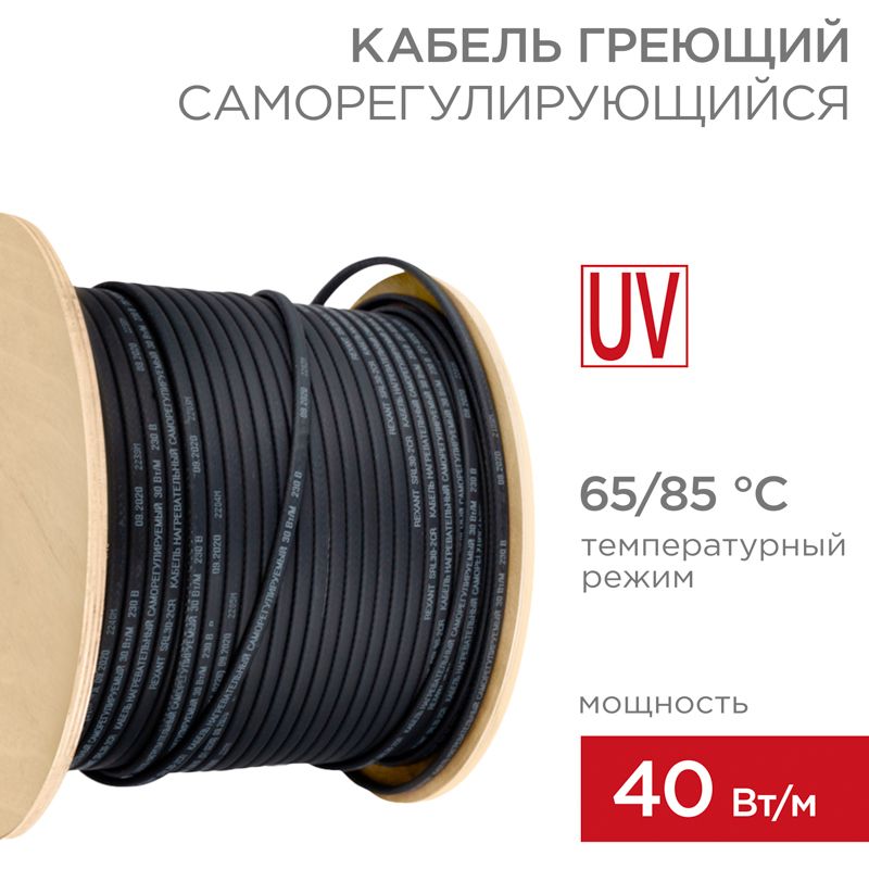 Кабель нагревательный  51-0255