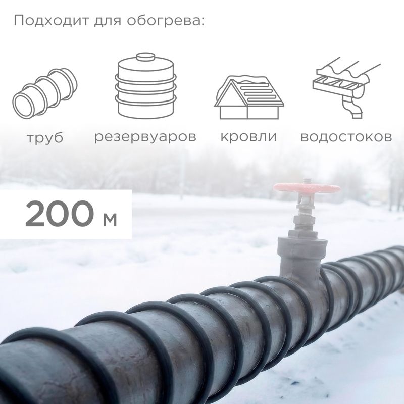 Кабель нагревательный 51-0250