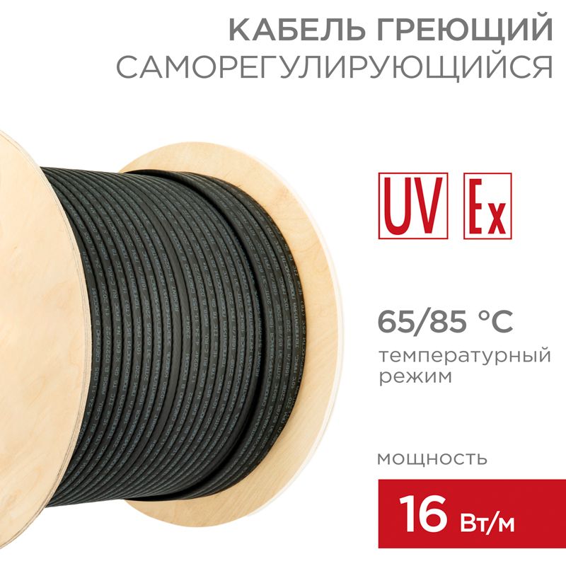 Кабель нагревательный 51-0250