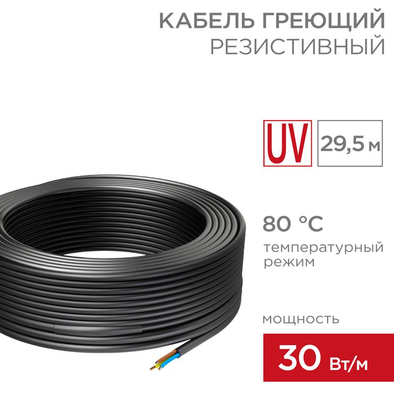 Кабель нагревательный  51-0064