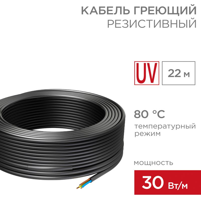 Кабель нагревательный  51-0063