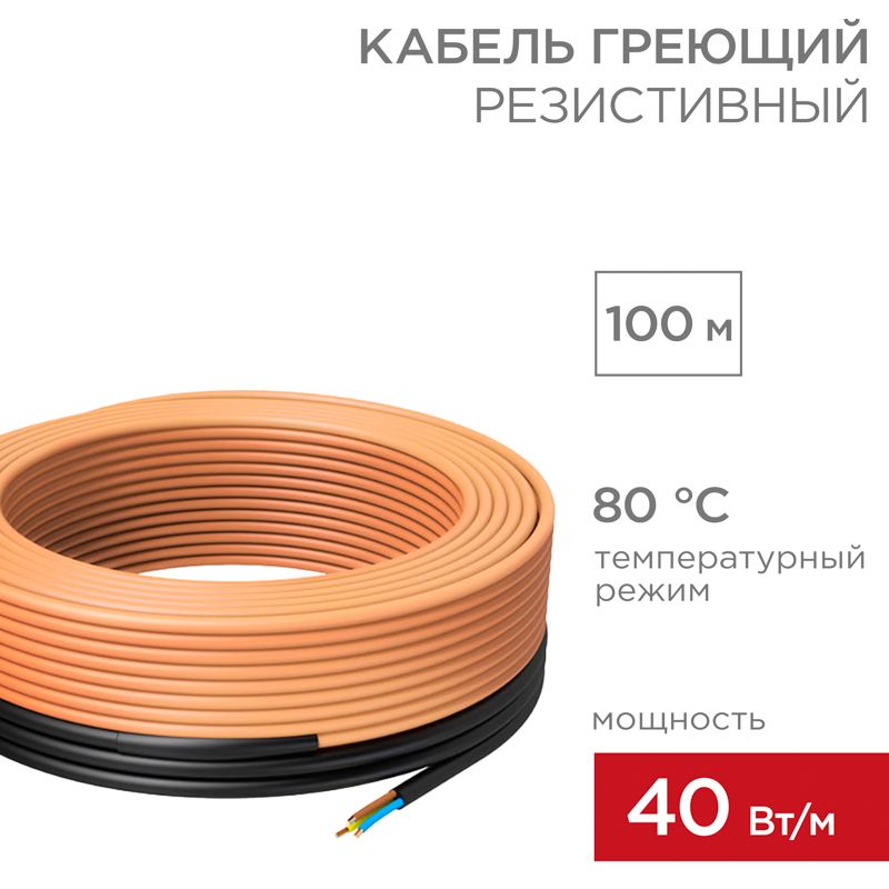 Кабель нагревательный  51-0086