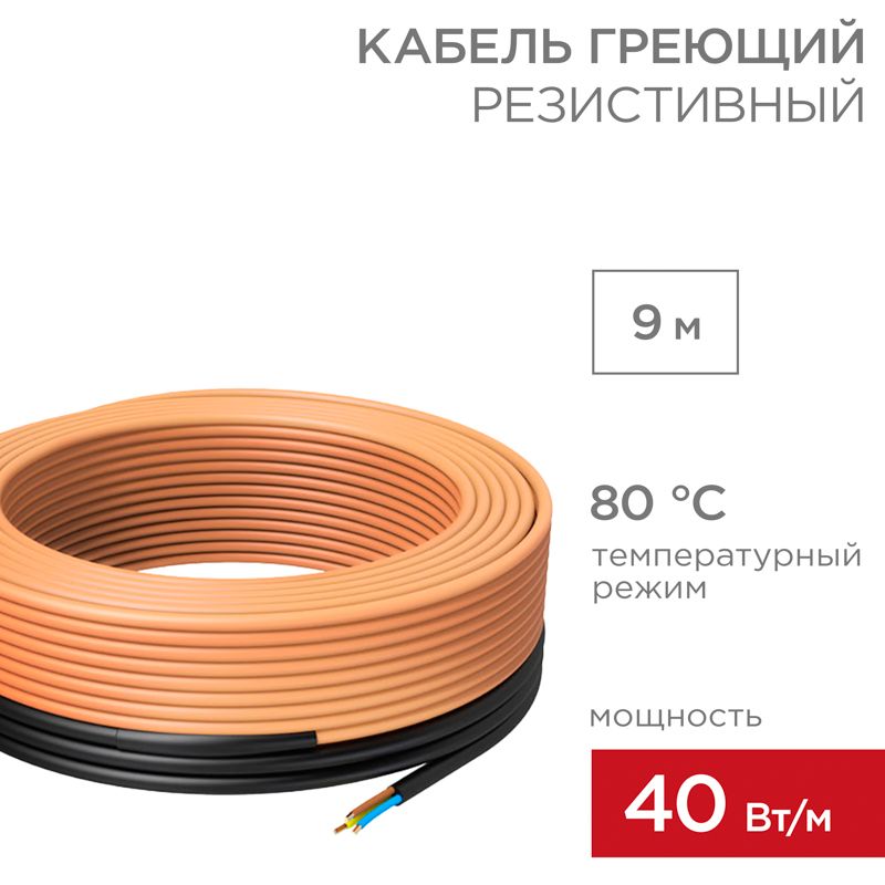 Кабель нагревательный  51-0081
