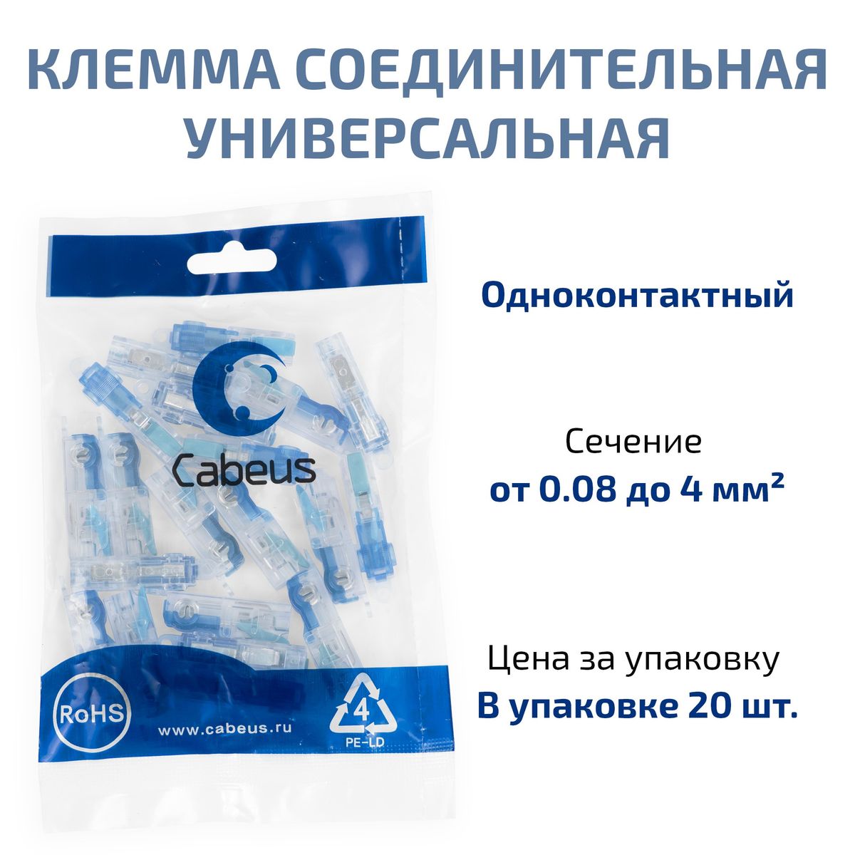 Клемма соединительная MX-T1 11421c-20