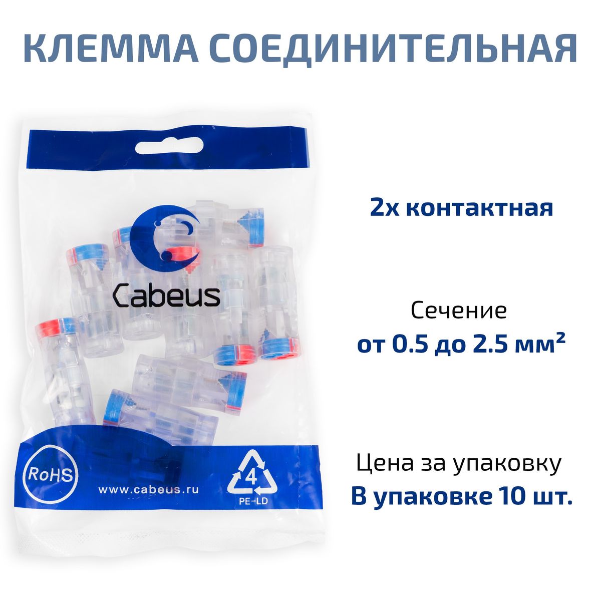 Клемма соединительная MX-724 11441c-10