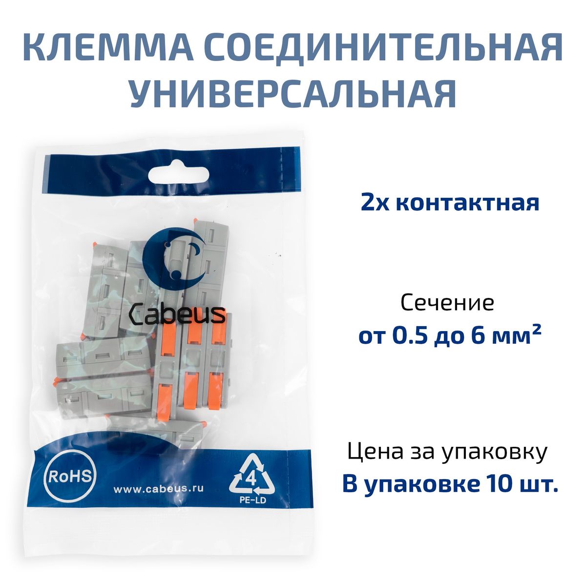 Клемма соединительная MX662-1 11412c-10