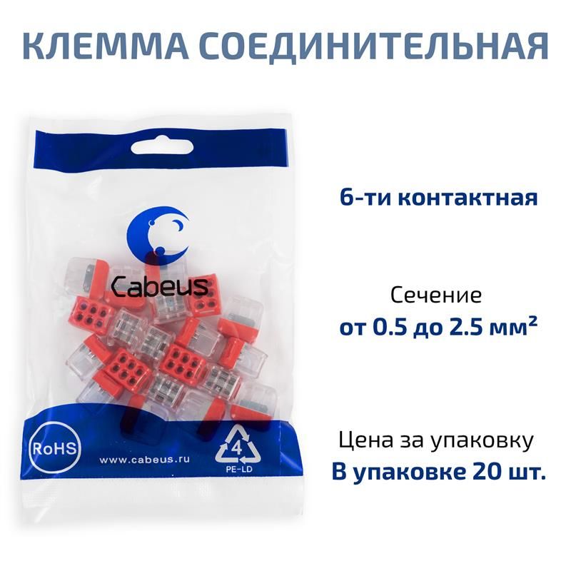 Клемма соединительная MX-226 11410c-20