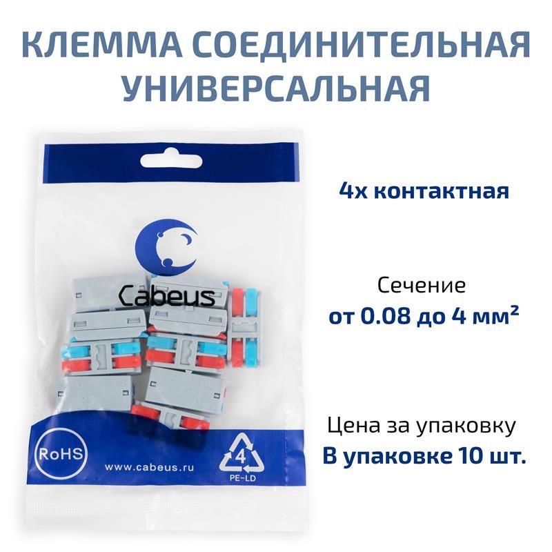 Клемма соединительная MX-2 11424c-10