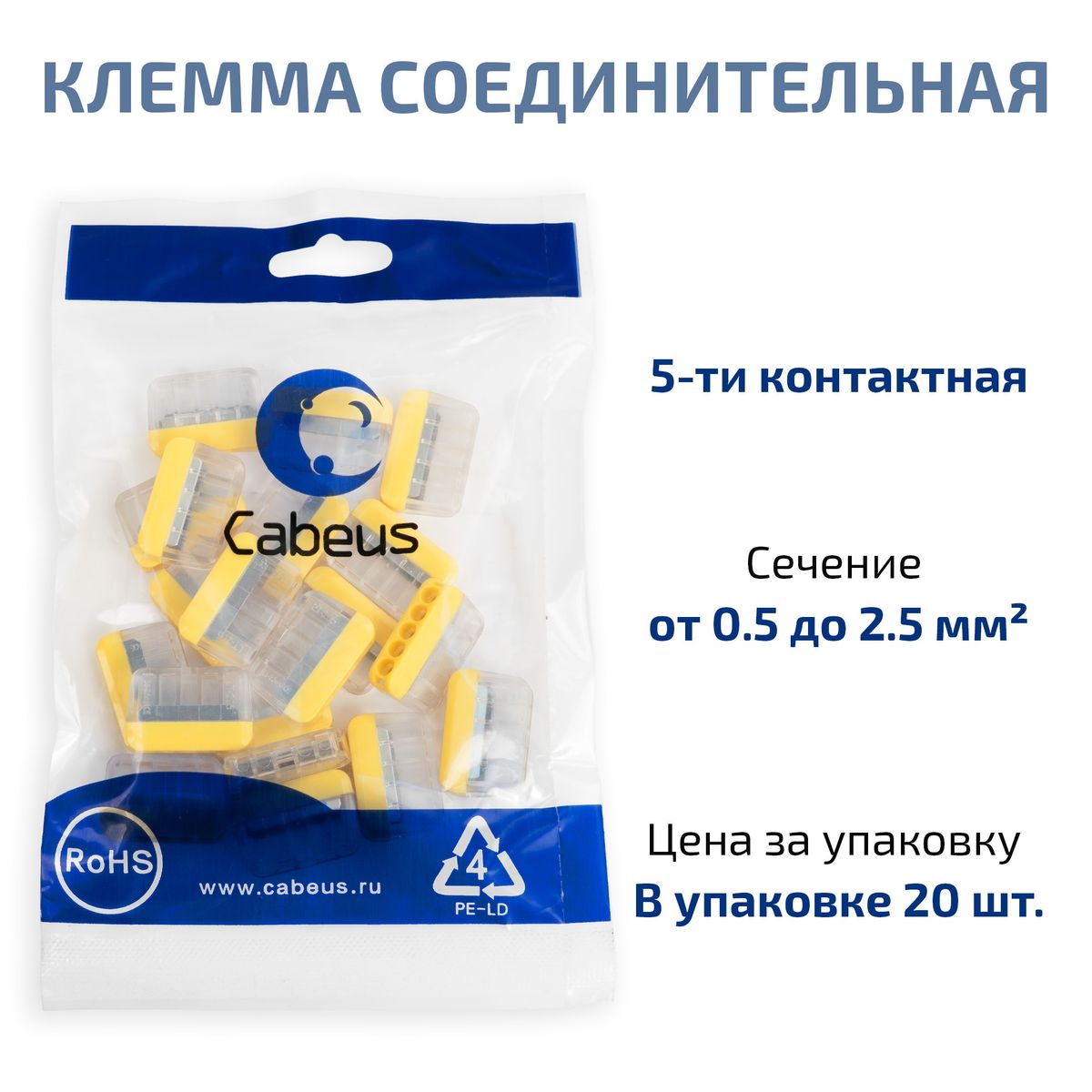 Клемма соединительная MX-205 11409c-20