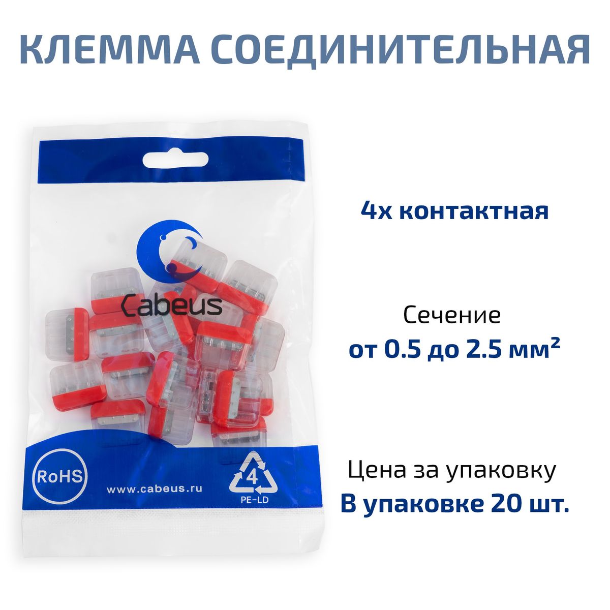 Клемма соединительная MX-204 11408c-20