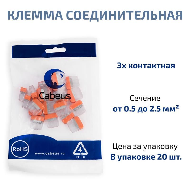 Клемма соединительная MX-203 11407c-20