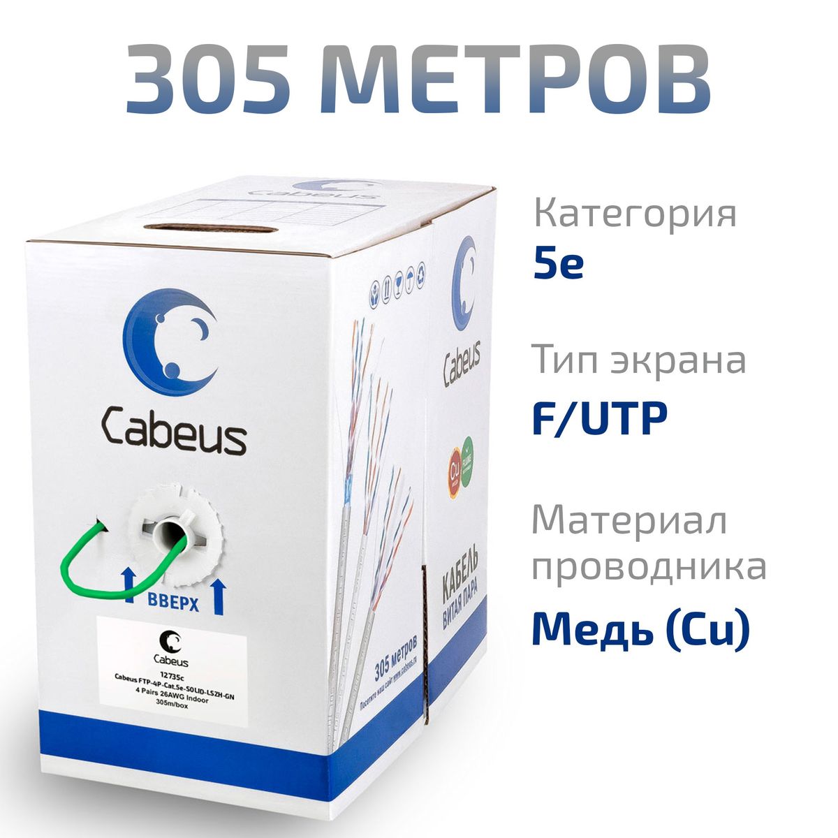 Кабель витая пара FTP-4P-Cat.5e-SOLID-LSZH-GN 12735c