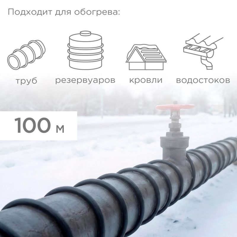 Кабель нагревательный  51-0206
