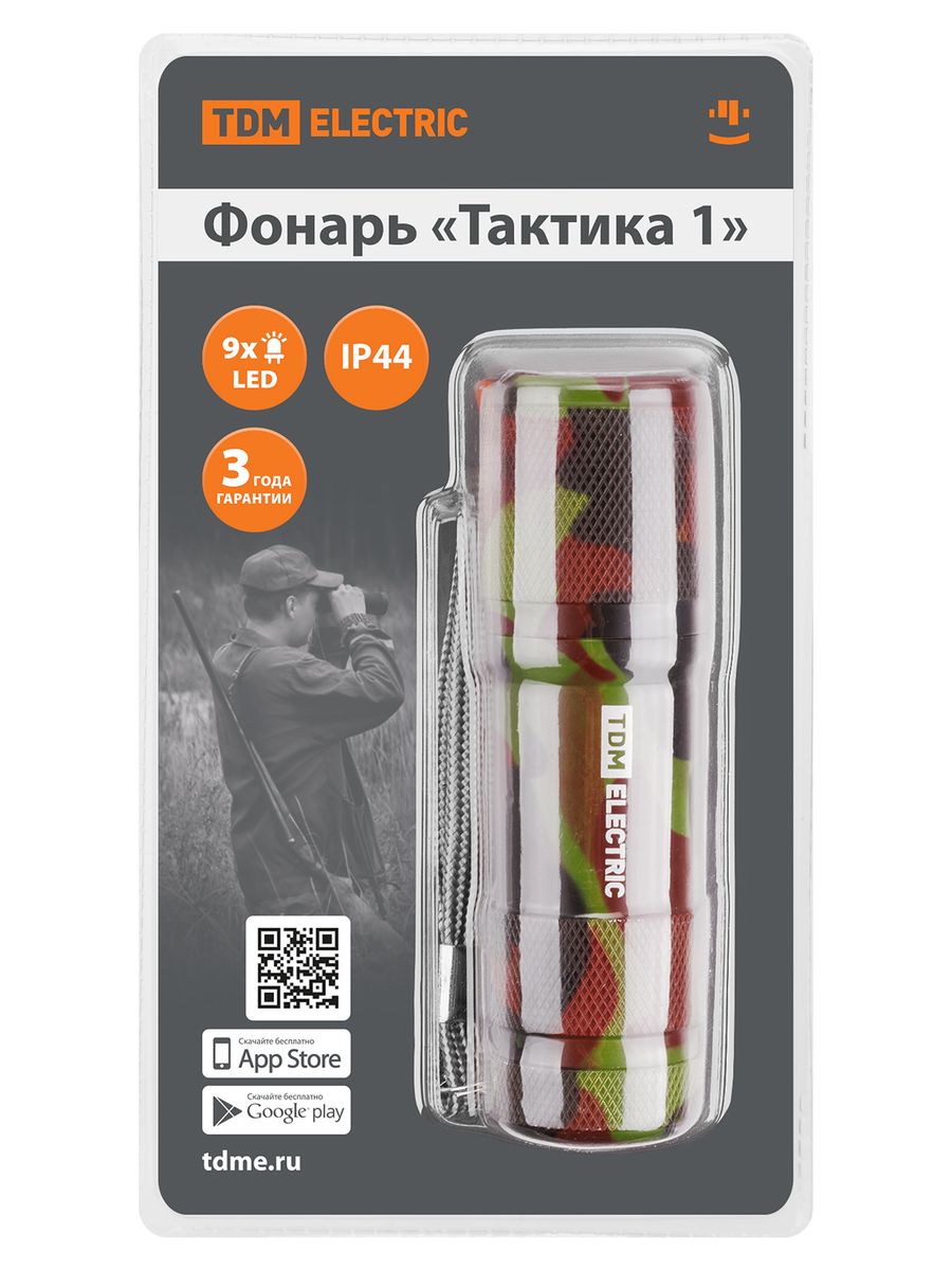 Фонарь  SQ0350-0093