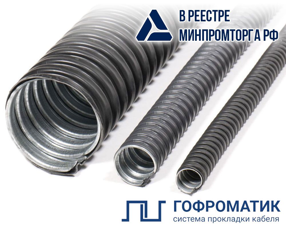 Металлорукав  zeta42236