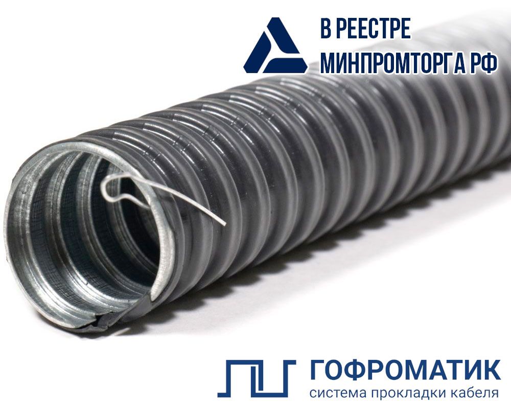 Металлорукав  zeta44705